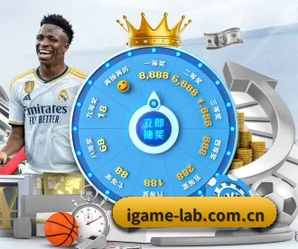 爱游戏 APP 深度功能（iGame）
